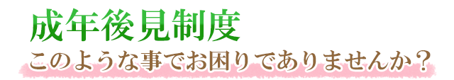 お困りではありませんか？